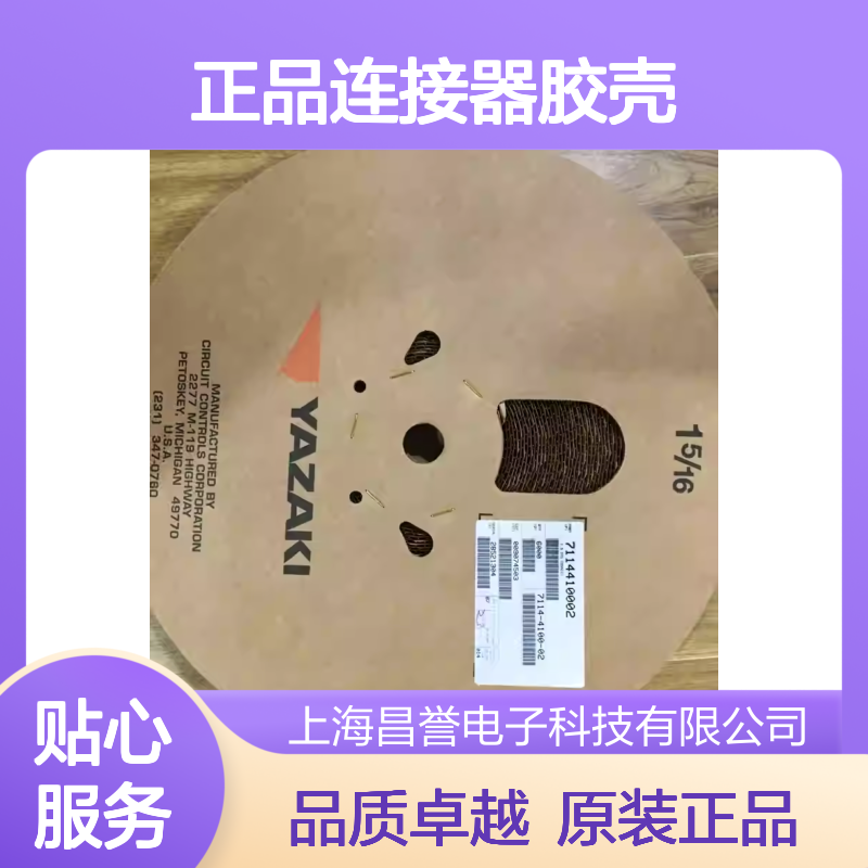 7222-7464-30 YAZAKI矢崎原装正品连接器胶壳