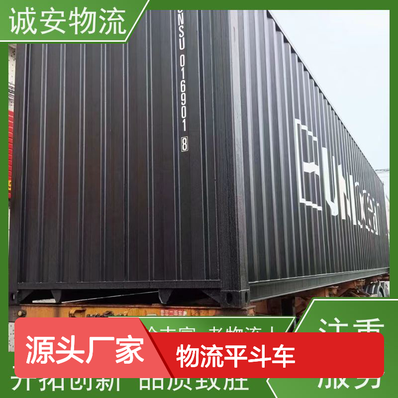 诚安物流平斗车进出口纸品报关效率好一天到