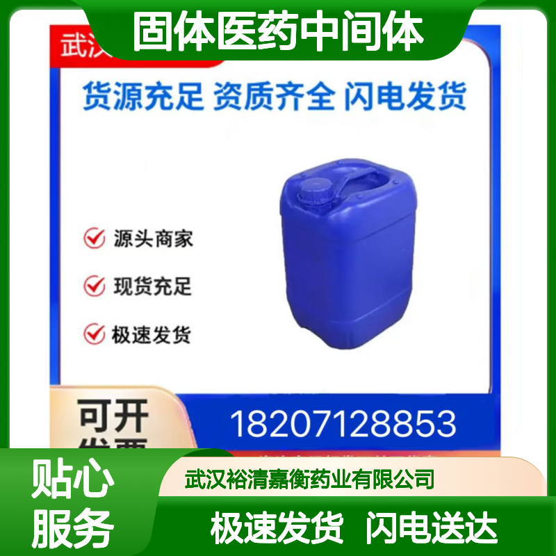 2-(2,6-二氧代哌啶-3-基)-4-氟基异吲哚二酮 白色固体医药中间体