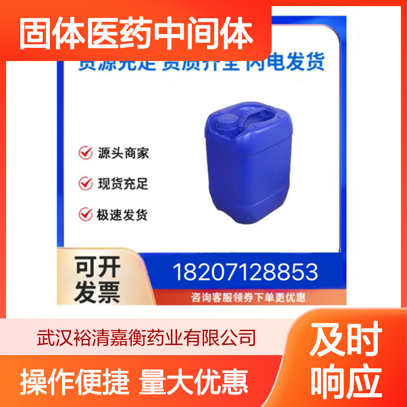 新戊醇CAS:75-84-3 无色结晶固体 医药中间体 货源充足现货发