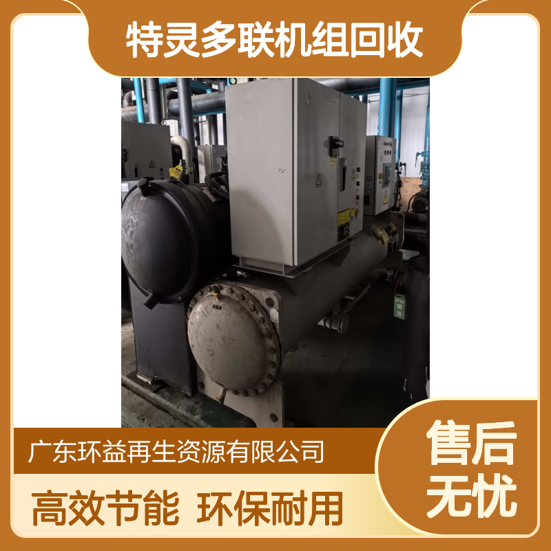 大金冷水机组 二手变频机中央空调 特灵多联机组回收公司