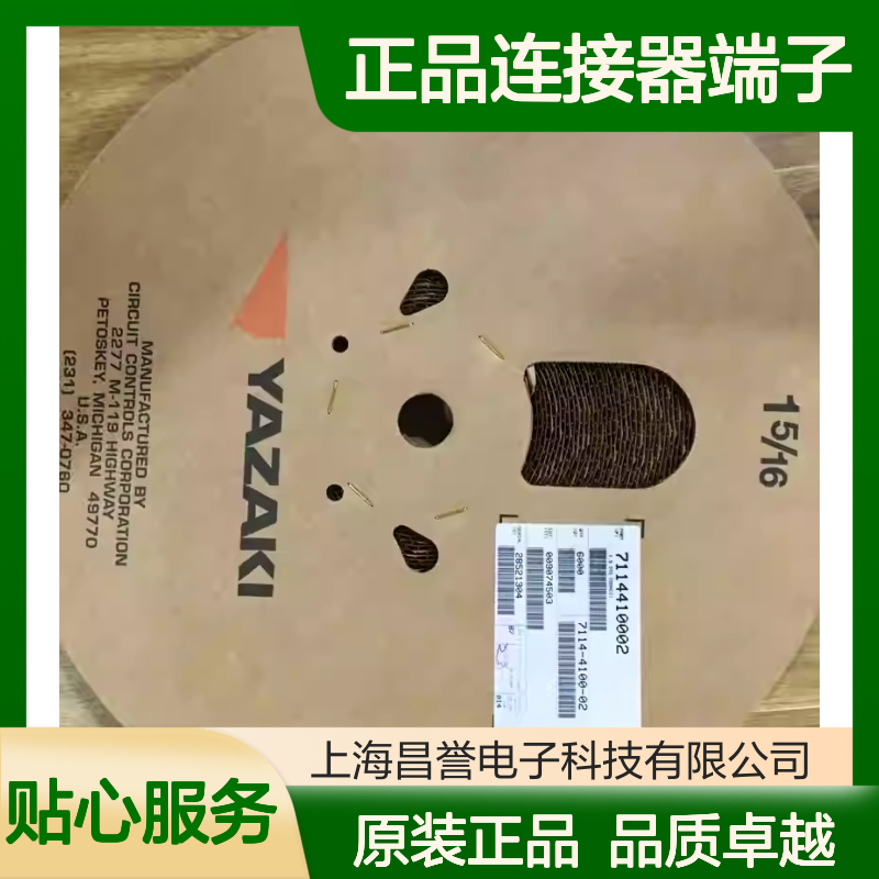 7114-4231-02 YAZAKI矢崎原装正品连接器端子