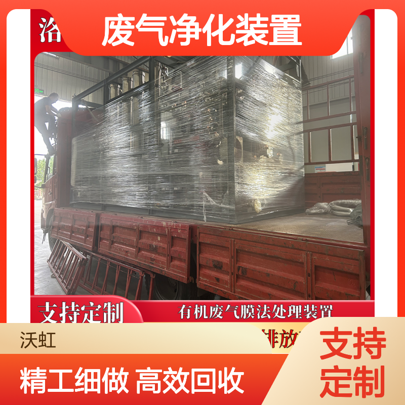 乙酸丁酯常规VOCs废气净化装置设备运行稳定操作管理简便