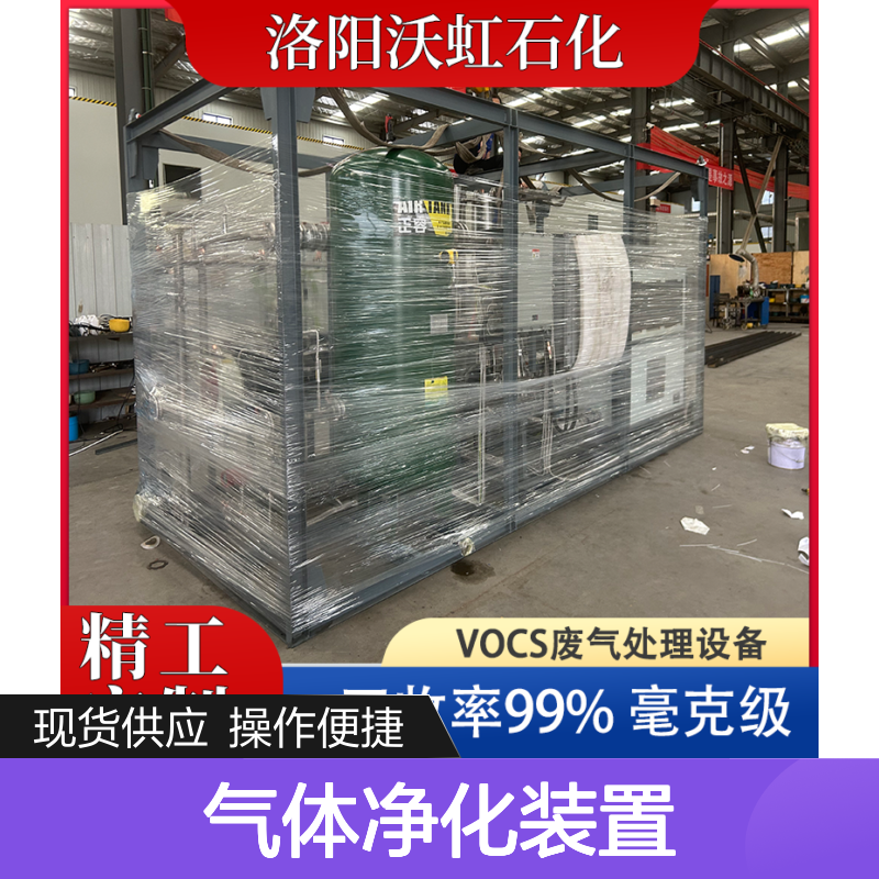 醚类标准化VOCs气体净化装置 高效回收 真材实料
