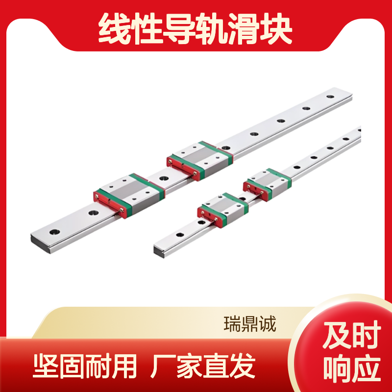 瑞鼎诚HGW系列法兰型线性导轨滑块HIWIN 机械配件坚固耐用 厂家发货