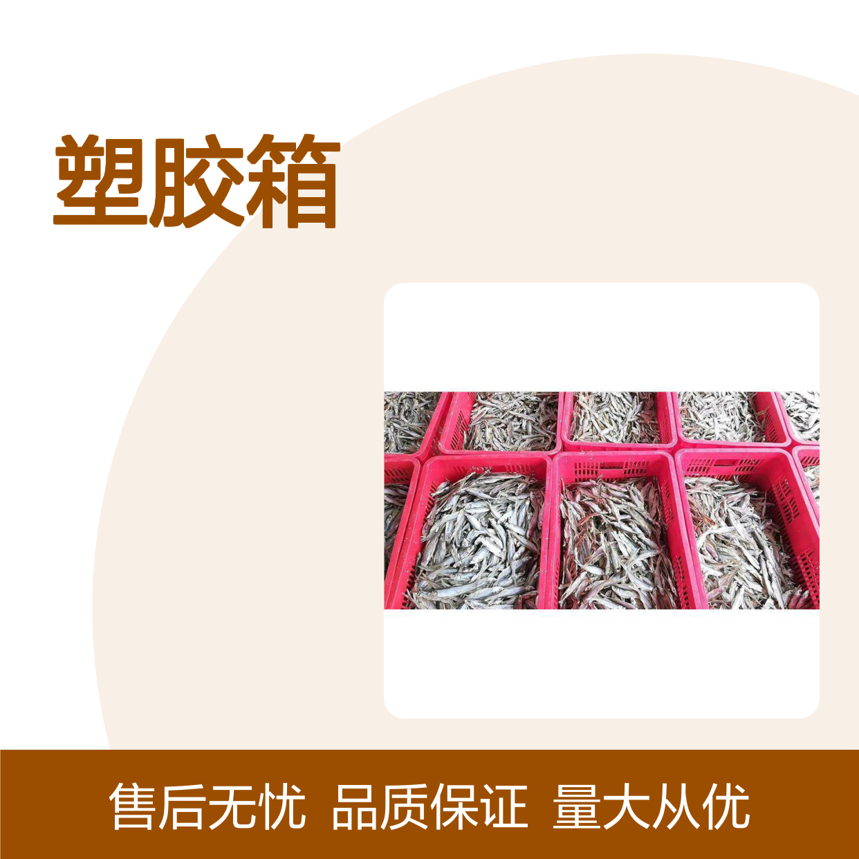 乔丰塑胶箱 全新塑胶 无害耐用 多用途 质轻坚固
