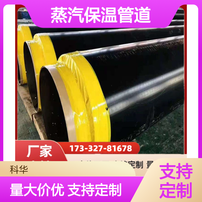 绝缘性能好DN550内滑动式235B钢套钢蒸汽保温管道 保冷效果好