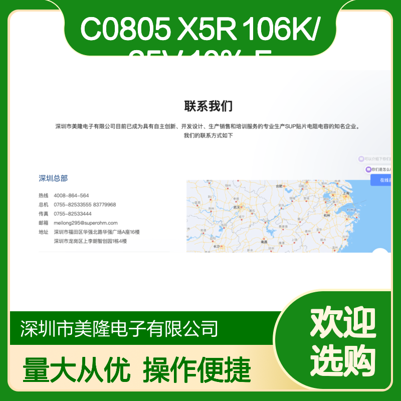 C0805 X5R 106K/25V 10% F贴片电容 移动通信程控交换机专用