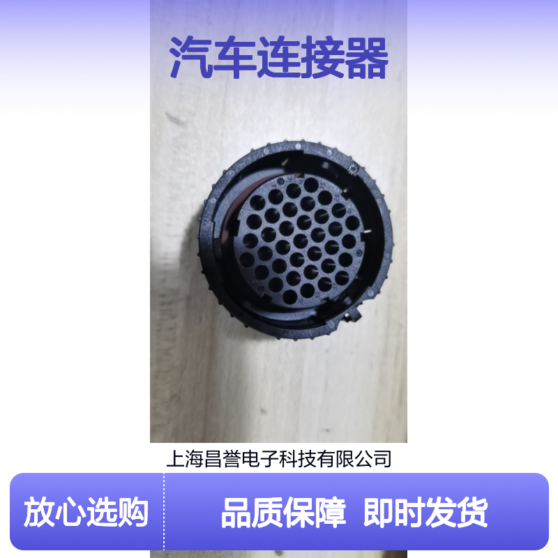 ITT031-8646-011端子 原装现货 汽车连接器 稳定可靠