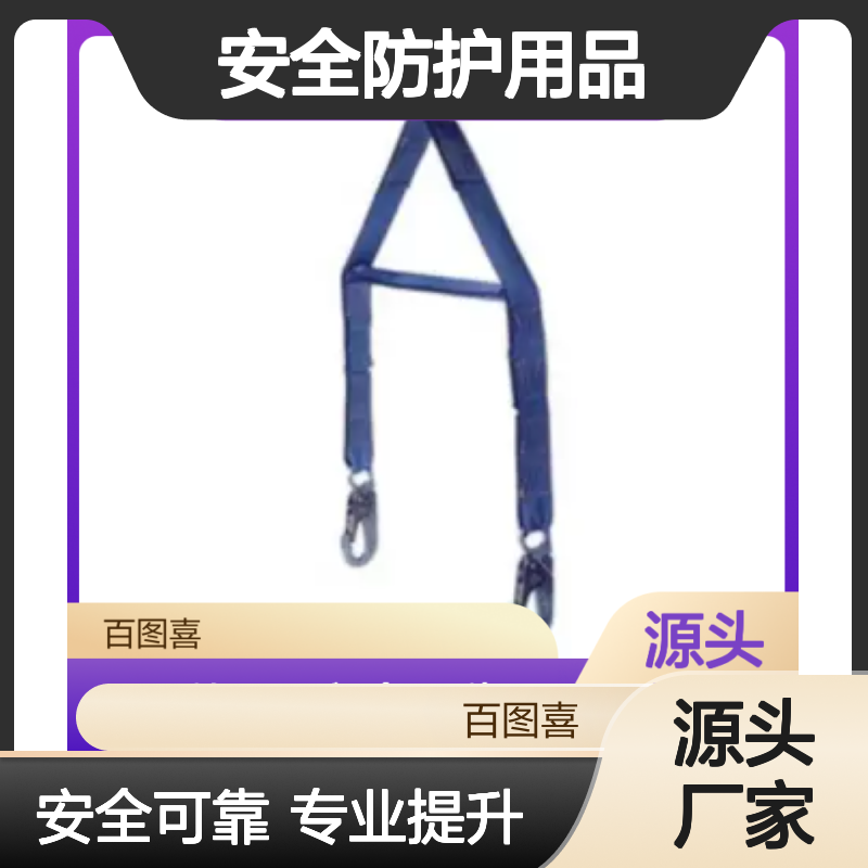 百图喜安全防护用品提供美国PMI 受限空间平扩提升带