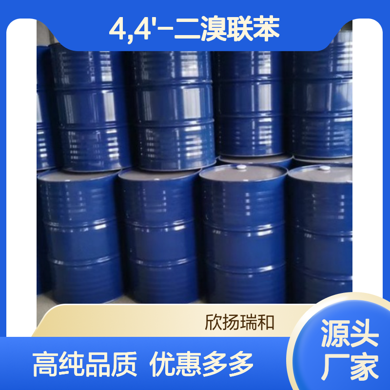 高含量 4,4'-二溴联苯 工业级 92-86-4 4,4-二溴联苯 欣扬瑞和 99% 
