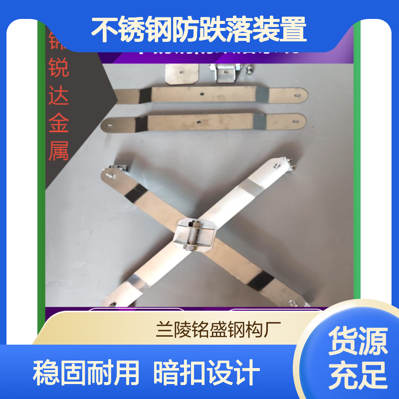 安全生命线 金属屋面X型不锈钢防跌落装置 高空人员安全防护