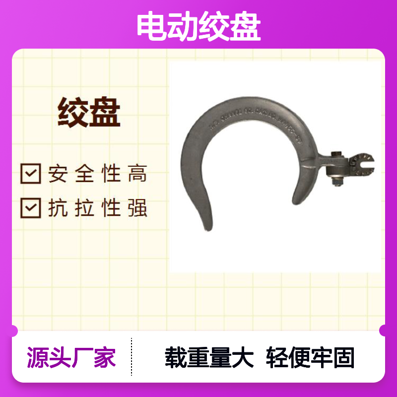 电动绞盘 可适配多种工作环境 产品齐全 样式众多