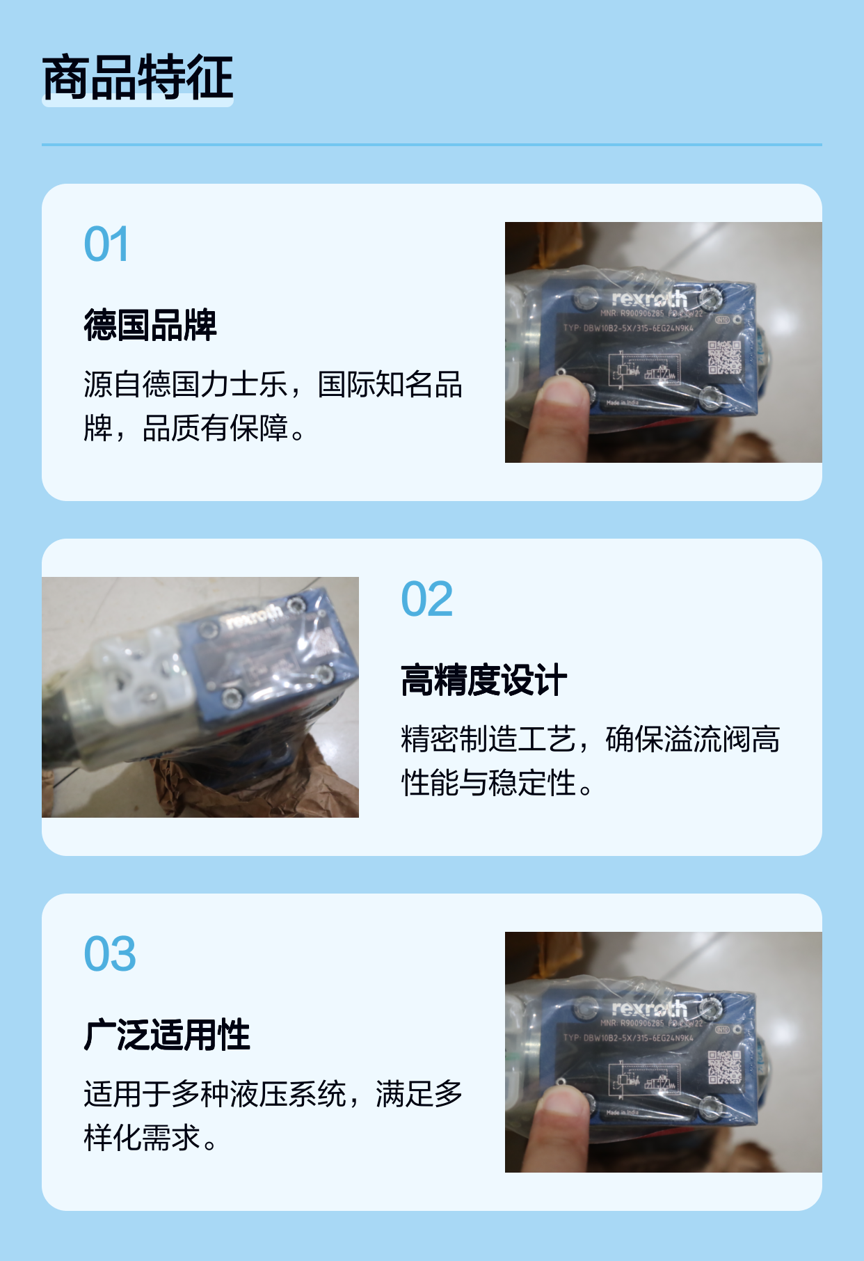 R900906285 DBW10B2-5X/315-6EG24N9K4 德国力士乐REXROTH溢流阀