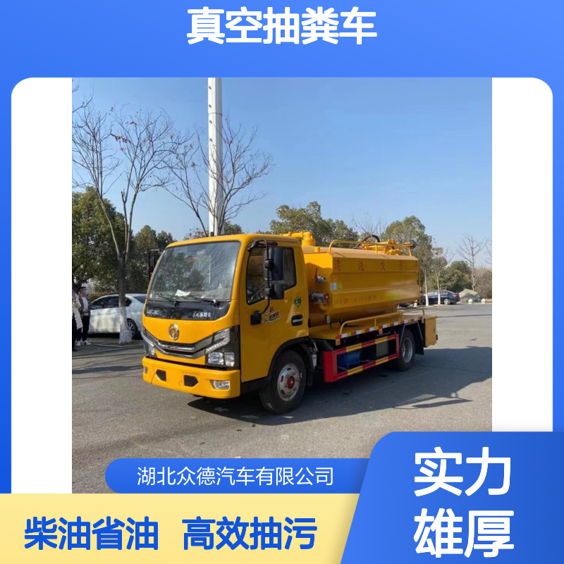 程力威国六东风5吨红色后驱管道疏通真空抽粪车 柴油动力18L油耗