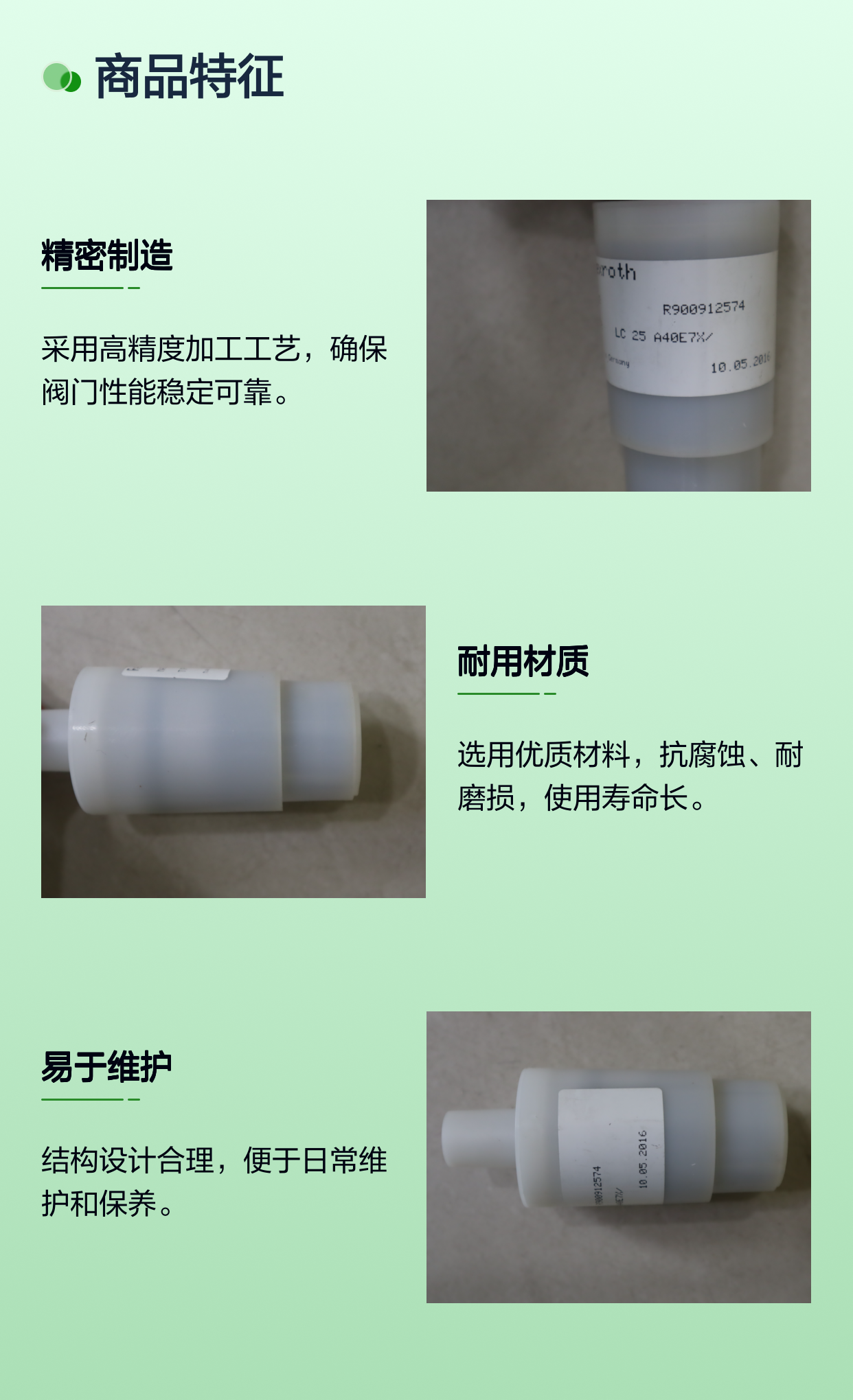 LC25A40E7X/ LC25A40E70/ LC25A40E71/ R900912574 力士乐REXROTH阀