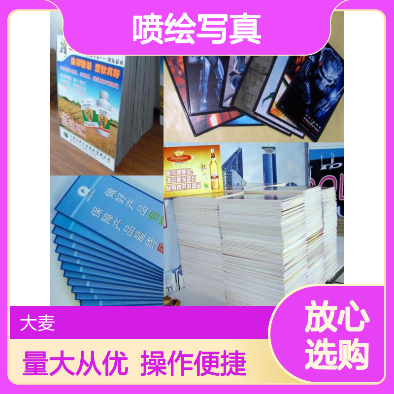 厂家直供冷板写真喷绘背胶裱KT板 不起泡不变形 活动展示牌定制
