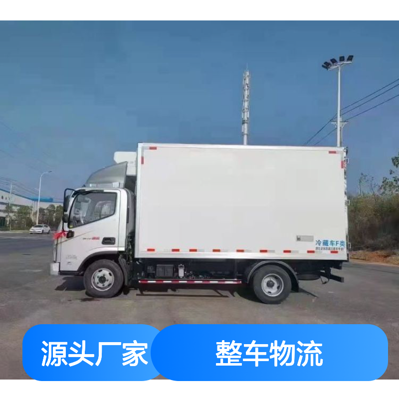 广东佛山到温州整车物流 冷链物流运输 发货优惠安全可靠