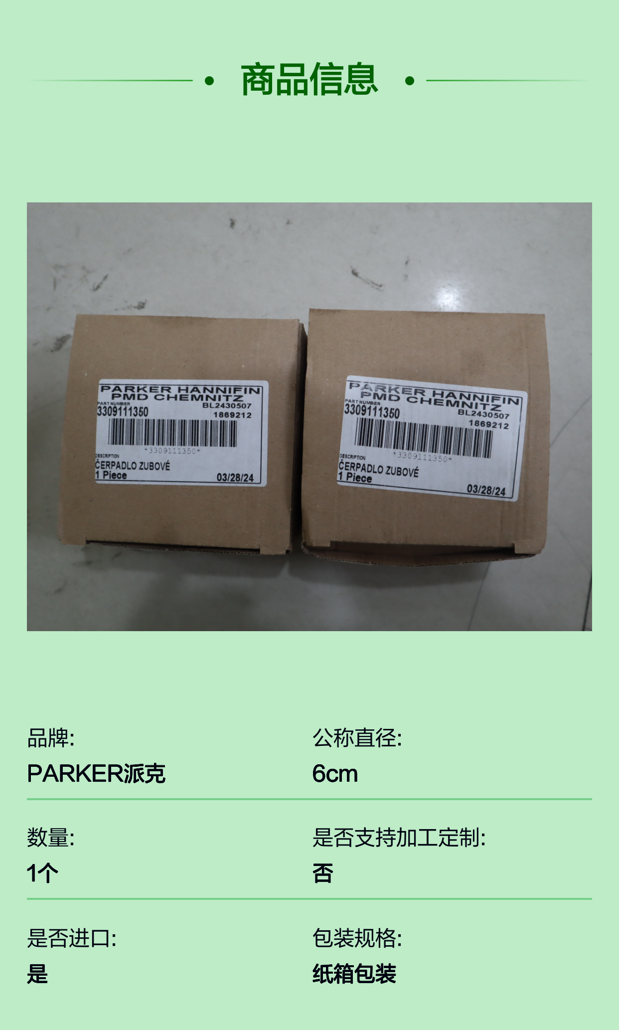 3309111350 PGP502A0025CP2D1NE3E2B1B1 美国派克PARKER齿轮泵