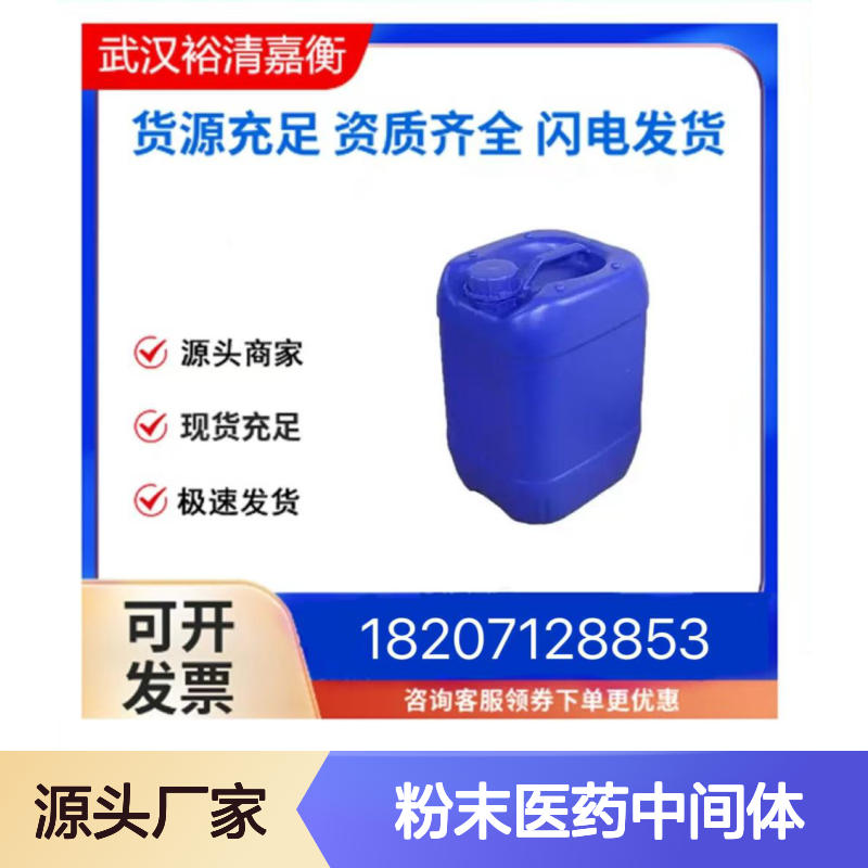 氟硼酸钠CAS:13755-29-8白色粉末医药中间体