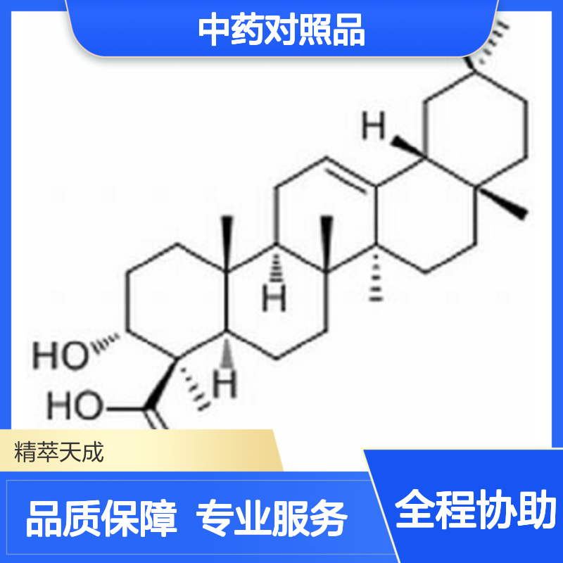 α-乳香酸 α-Boswellic acid 471-66-9 HPLC≥98% 中药科研对照品