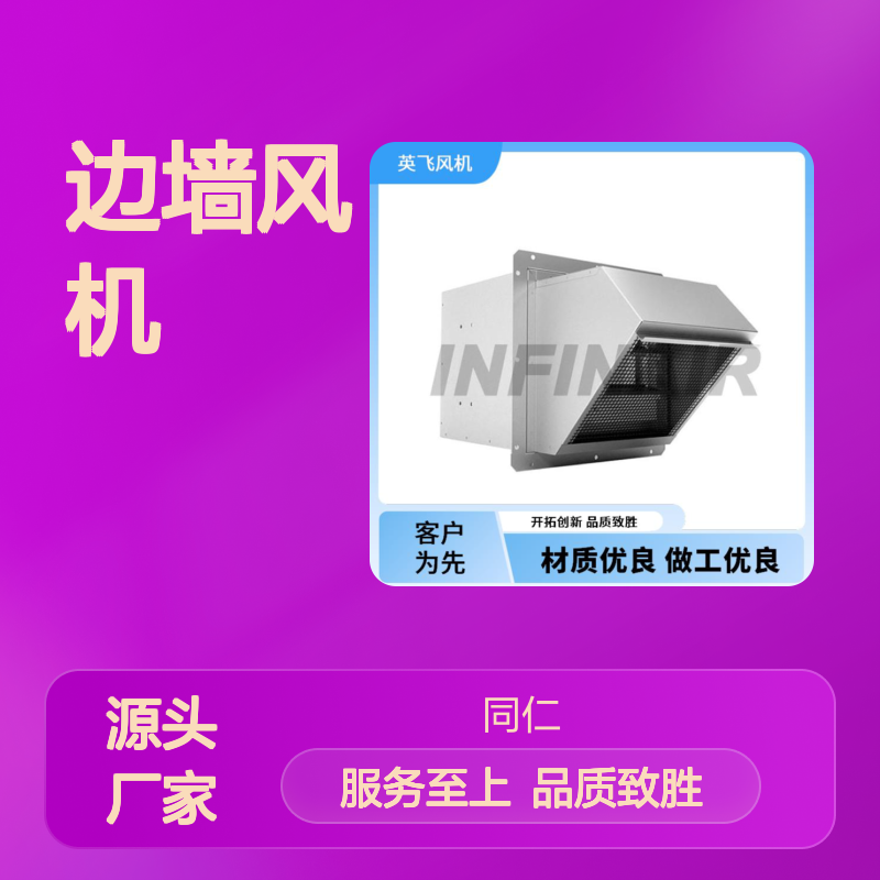 WEX边墙风机 前掠型叶片大风量 材质优良 做工精细