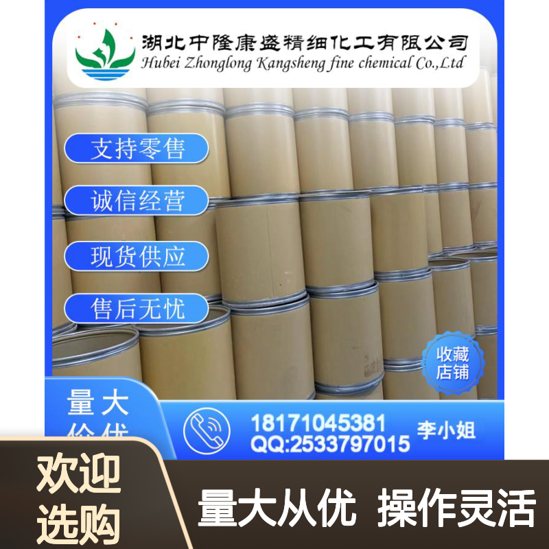 分散橙6112270-45-0 化工原料稳定供应 按需分装服务