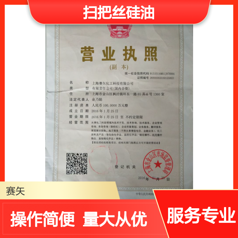 中空丝适用 不油腻不易胶化扫把丝硅油 高效稳定化工原料