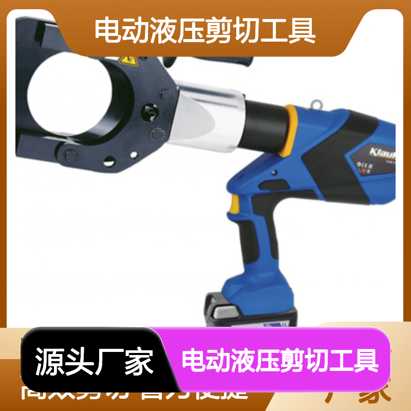 哈肯供应ESG105AP电动液压剪切工具EK12642ap EK6022AP