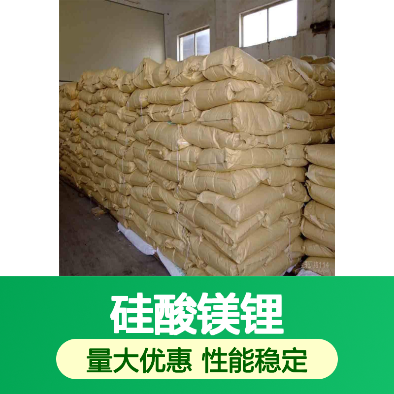 工业级 硅酸镁锂RD（锂皂石） 具有增稠性 37220-90-9 含量59%