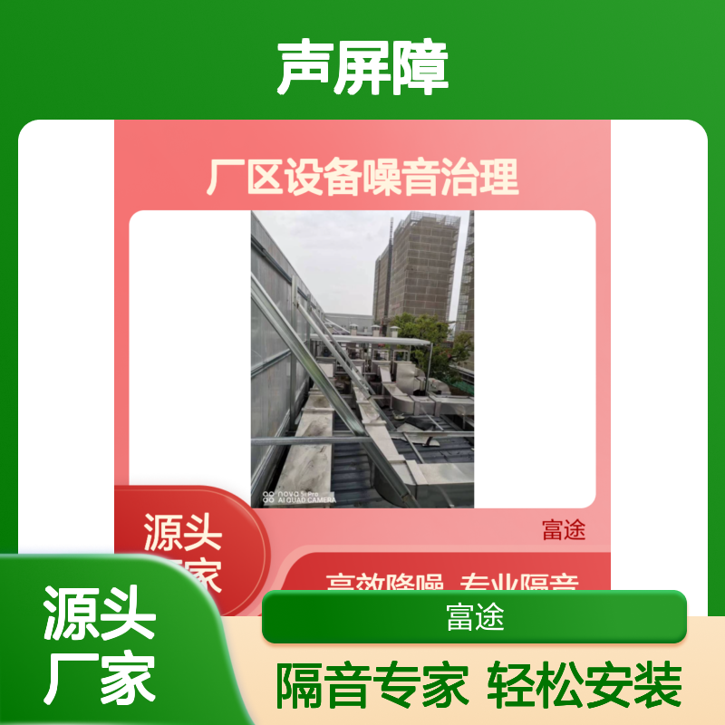 声屏障隔音降噪设备 搬运方便安装高效 半开放计