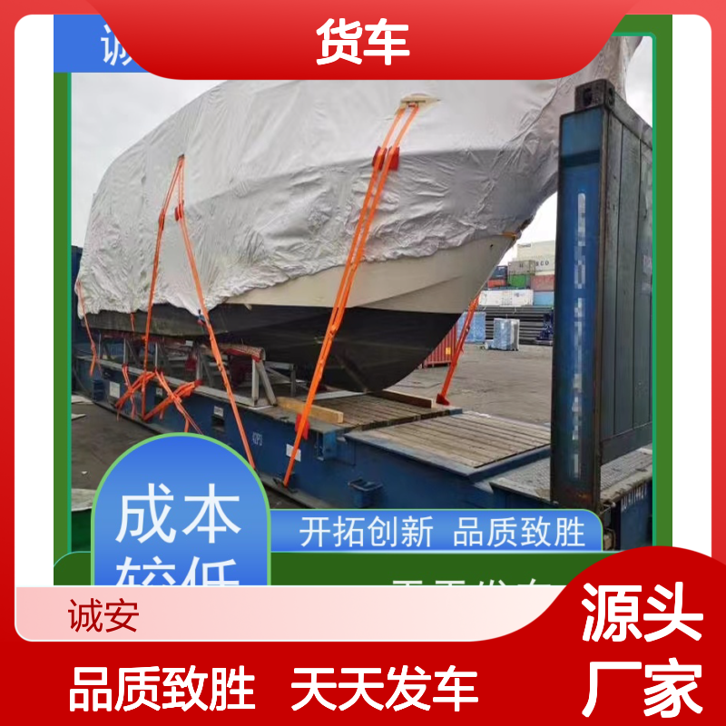 诚安物流小货车东莞到澳门陆运送货到门半天到
