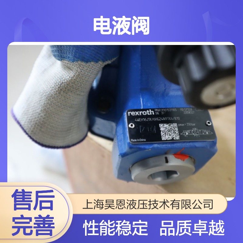 4WEH16J1X/6HG24N9TK4/B10 R901531105 德国力士乐REXROTH电液阀