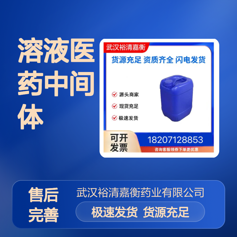 环戊基溴化镁CAS:33240-34-5灰色溶液医药中间体