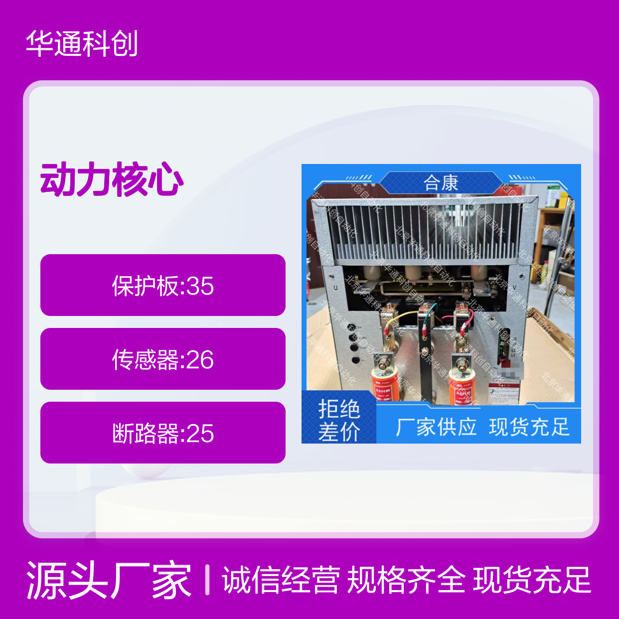 HPU10/D2D1A工业级变频模块 高效节能动力核心 耐高温材质 稳定输出