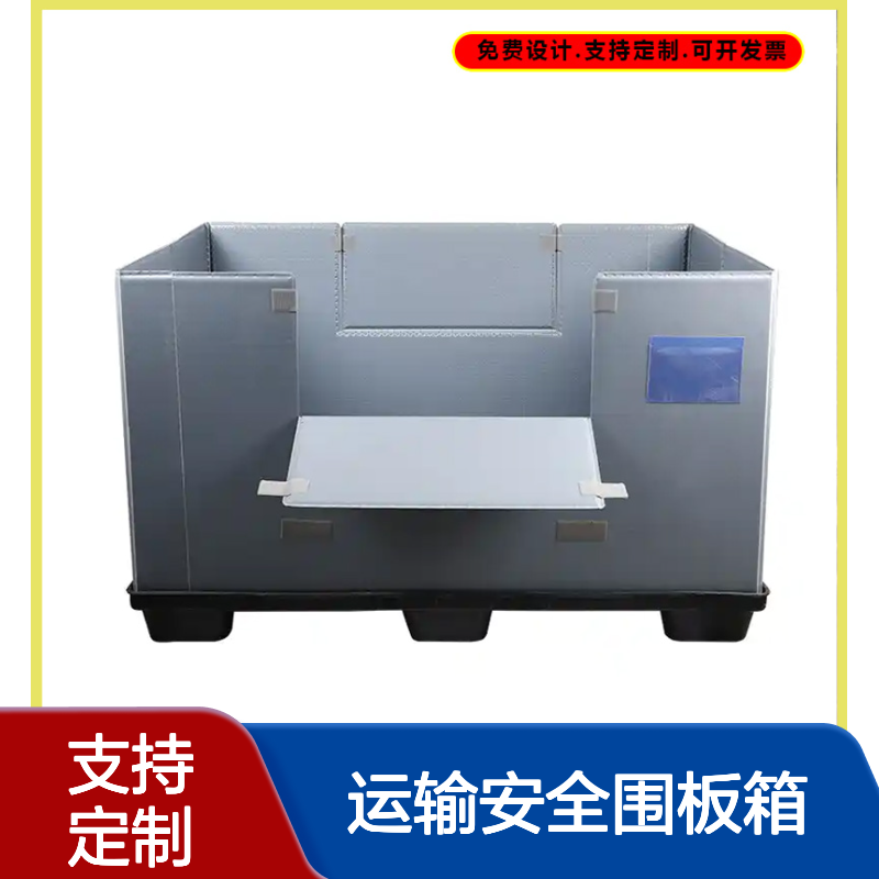 爱得利 阻燃蜂窝板周转箱 防火等级达标 化工原料运输安全围板箱 无 锡