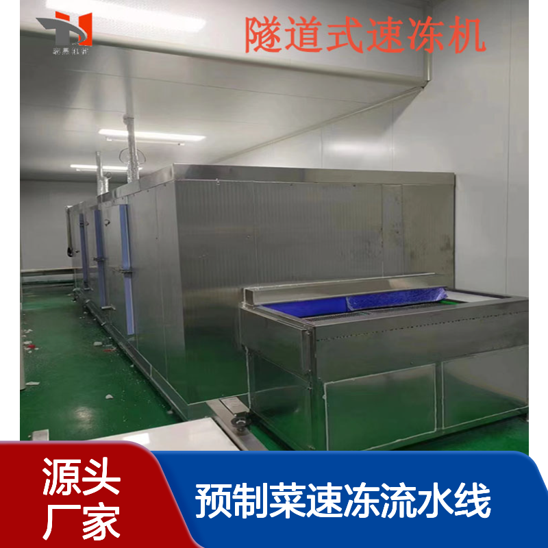 鸡产品速冻机 预制菜速冻流水线 网带式速冻设备生产厂家 泰昊机械