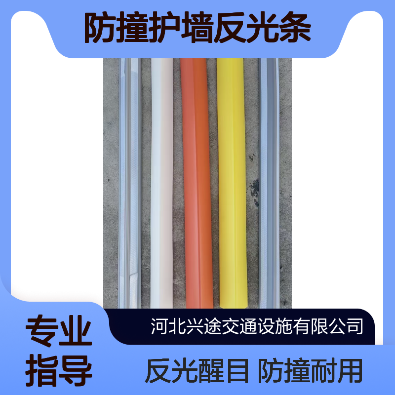 兴途交通 钢板护角 黄色PU护脚 车库占位防撞护墙反光条 1米高柱体条
