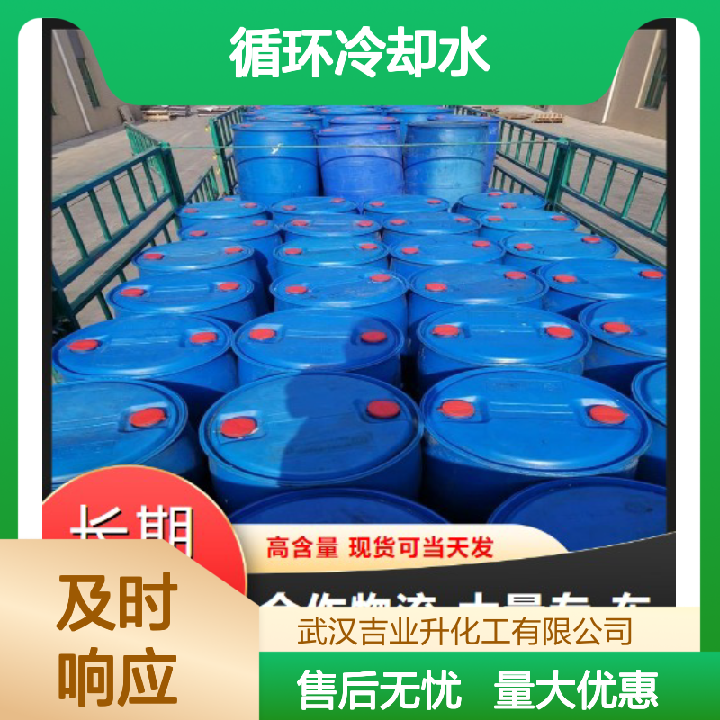 氨基三亚甲基膦酸五钠 阻垢 循环冷却水 淡黄色透明液体 水处理