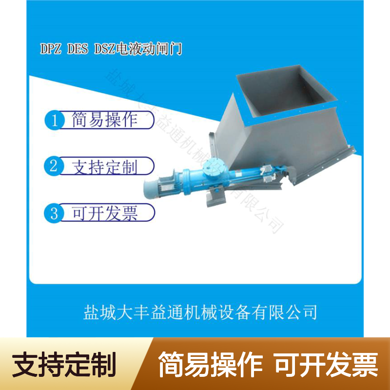1m密封的炉灰用的平板闸门碳钢材质支持加工定制