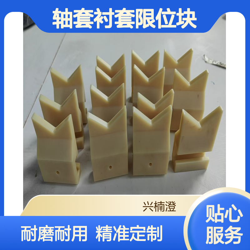 尼龙加工件 耐磨尼龙滑块异形件 轴套衬套限位块