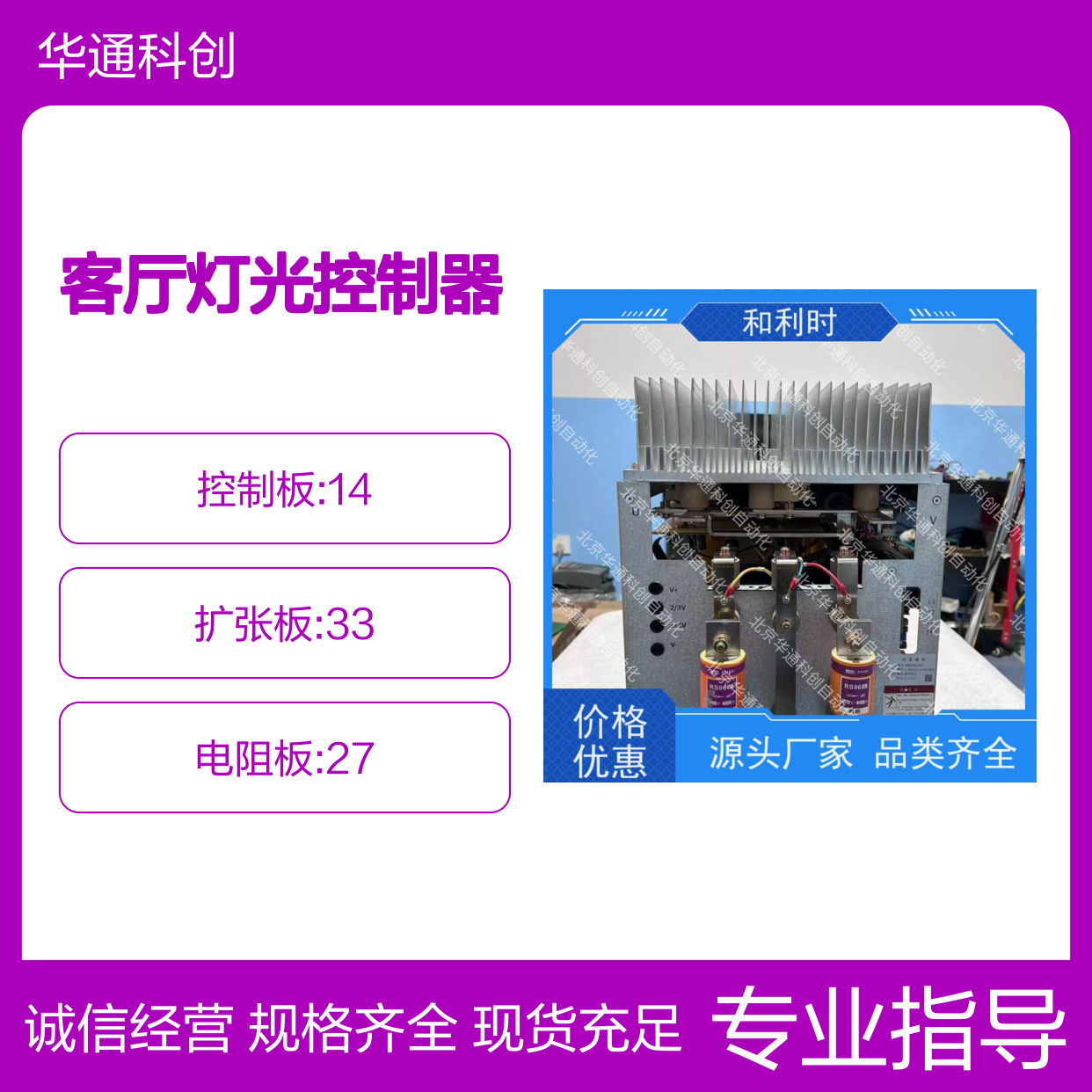 LE5119灵控开关 客厅灯光控制器 ABS阻燃 一键远程调控 智能家居优选
