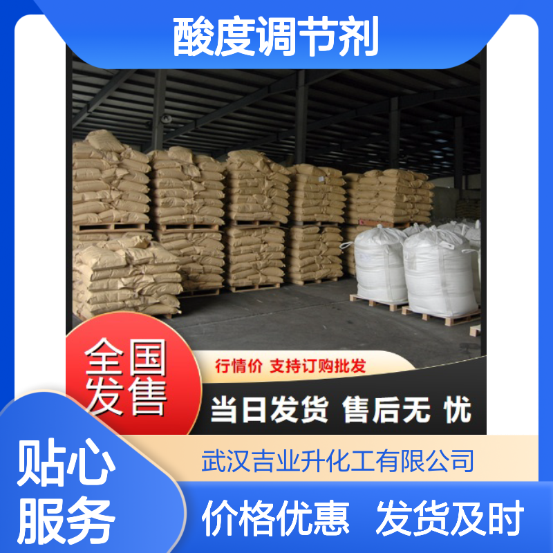 白色结晶粉末 7757-82-6 硫酸钠 99% 色素稀释剂 酸度调节剂