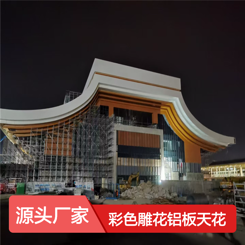 宏铝建材彩色雕花铝板天花 防火A2级户外粉材料