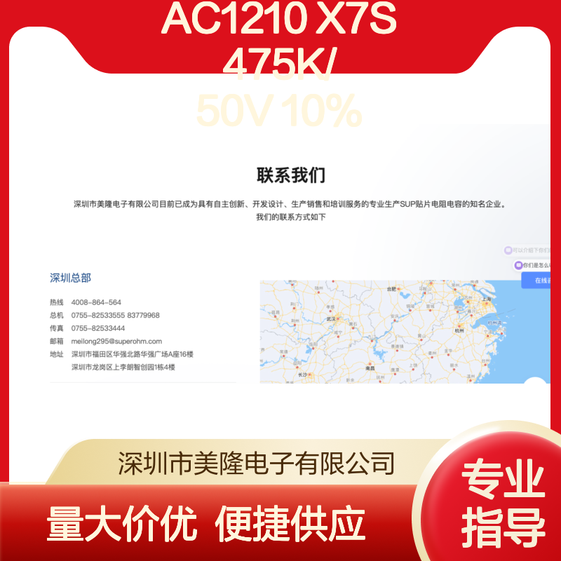 AC1210 X7S 475K/50V 10%贴片电容 移动通信设备适用
