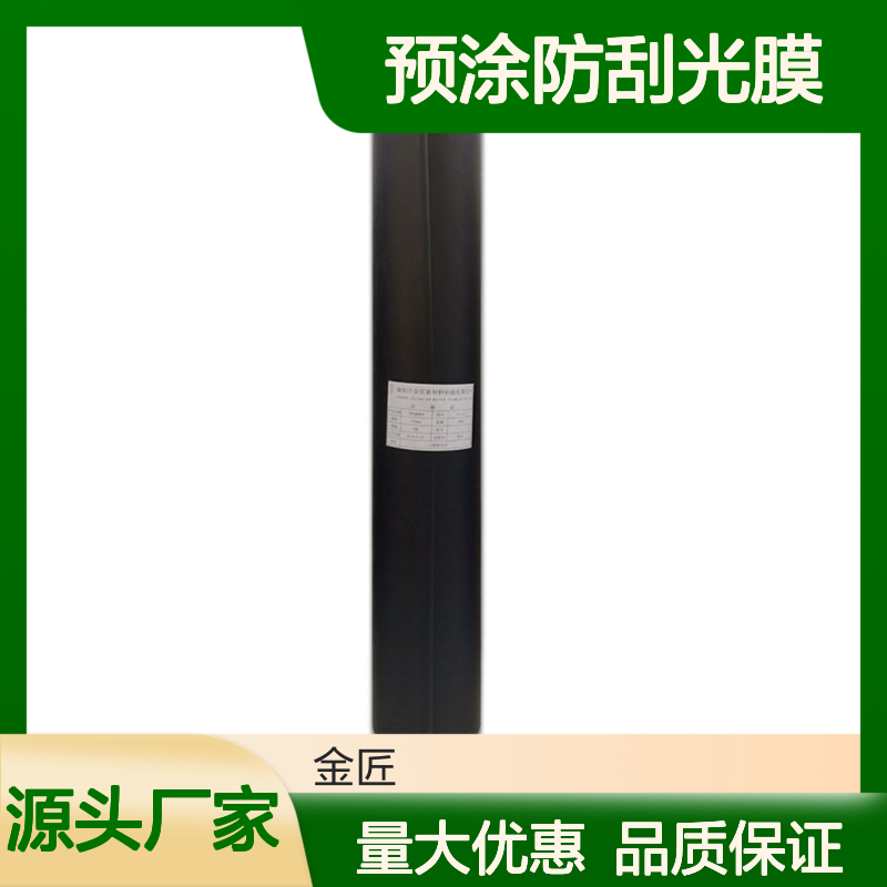 苹果手机盒专用预涂防刮光膜 哑度均衡抗刮耐磨 源头厂家直供