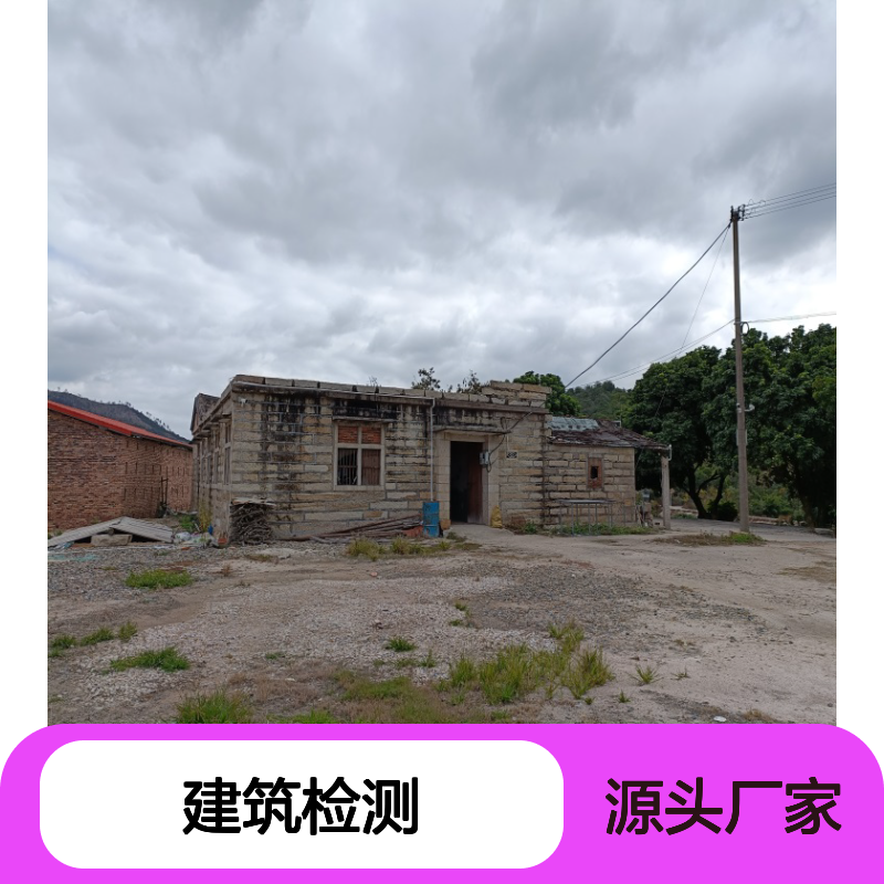 金顺工程检测 建筑结构隐患精准排查 厂房承重安全保障服务