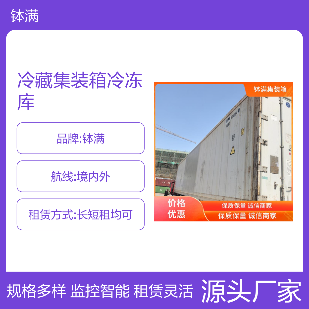 30吨密闭冷藏集装箱冷冻库 冷库 租赁出租 智能监控系统 多种规格可选