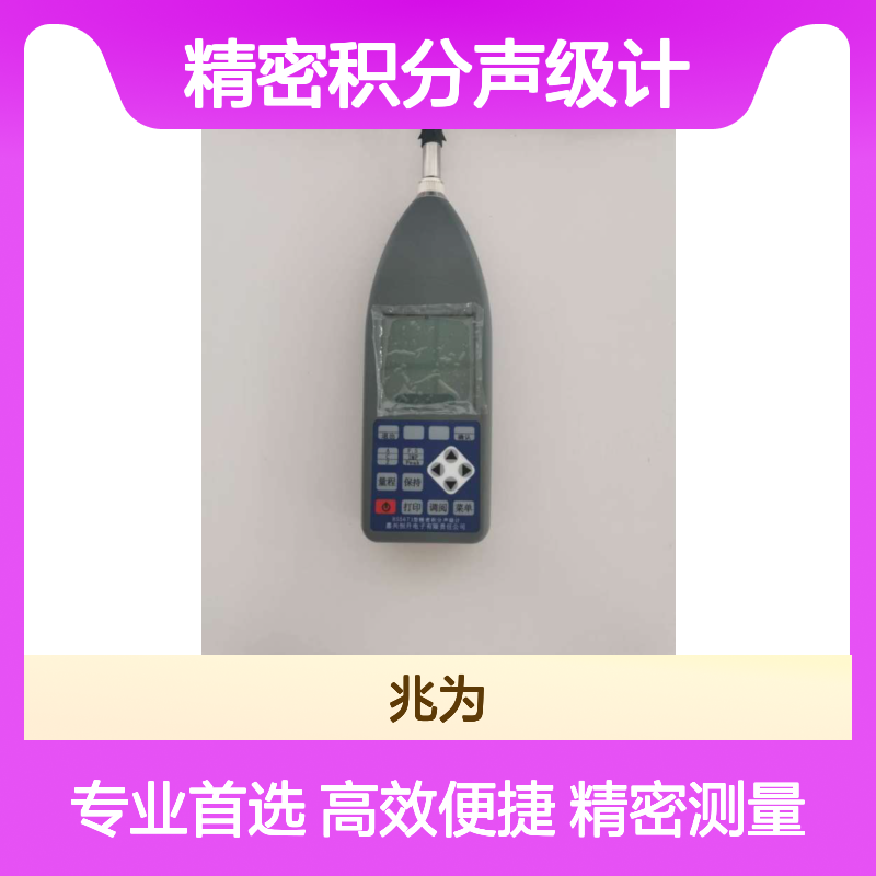 HS5671精密积分声级计 时间平均声级积分平均测量仪