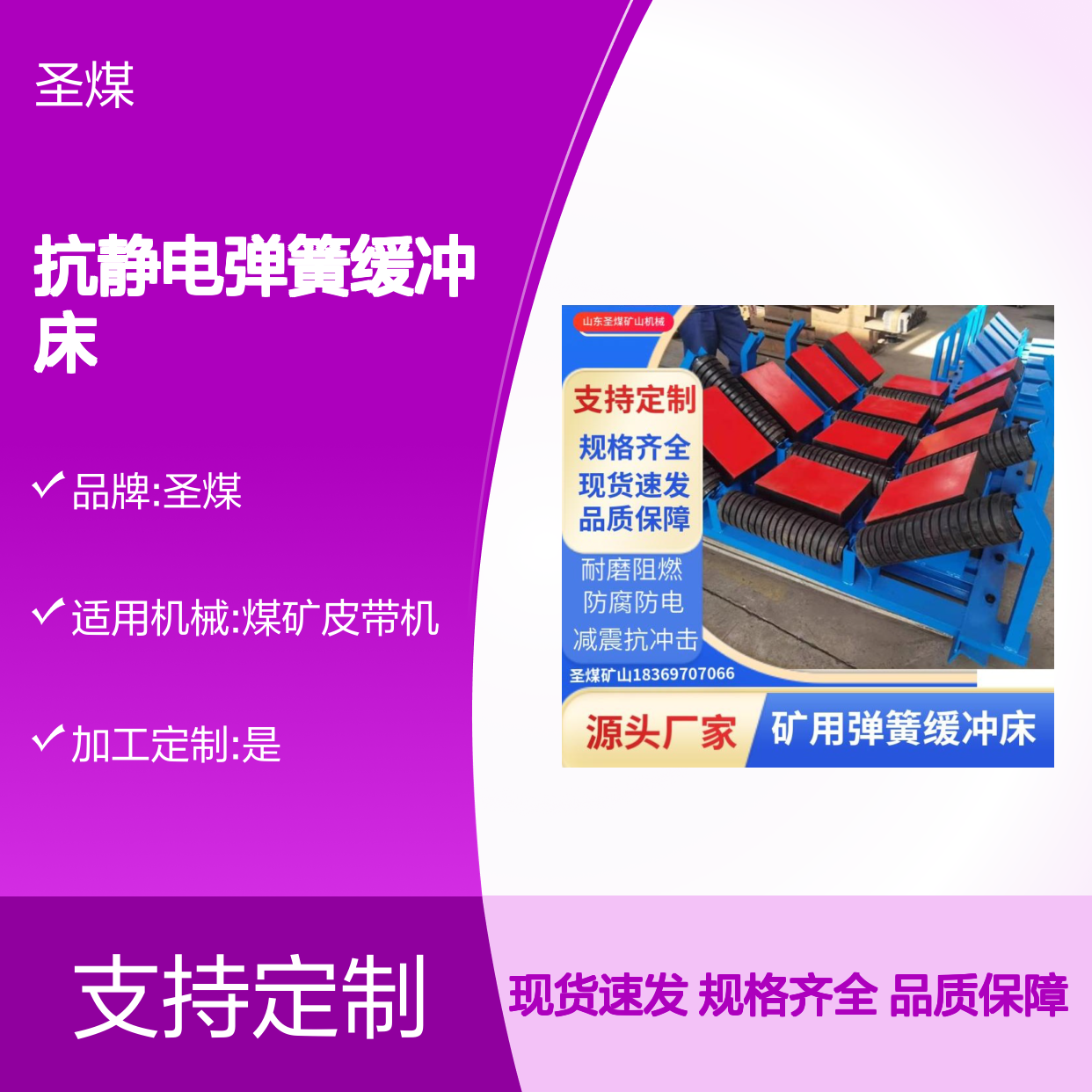 重型抗静电弹簧缓冲床 可调角度设计 性能稳定耐磨阻燃